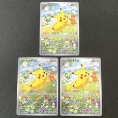 2025年最新】ポケカarピカチュウの人気アイテム - メルカリ