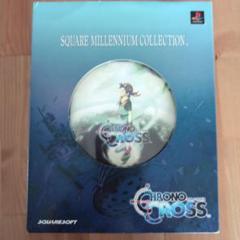 PSソフト　クロノ・クロス(スクウェアミレニアムコレクション)(状態：キャラクター日めくりカレンダー欠品) Amazon.co.jp: スクウェア ミレニアム コレクション クロノ・クロス