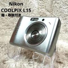 ❗️激安価格❗️デジカメ　本体　Nikon Coolpix L15 ❗️激安価格❗️デジカメ 本体 Nikon Coolpix L15 - メルカリ