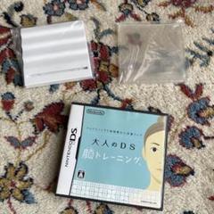 【付属品全て揃ってます】大人のDS 顔トレーニング