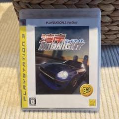 湾岸ミッドナイト　ps3 ソフト