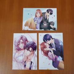 私と寝た人、誰ですか!? &あなたのハジメテ、私にくれますか? 1　特典