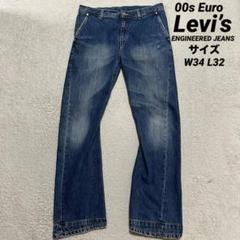 00s Euro Levi’s ENGINEERED JEANS W34 L32のサムネイル