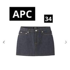 美品 A.P.C. デニムミニスカート 34サイズ ミニスカート（デニムスカート）｜A.P.C.（アーペーセー）の