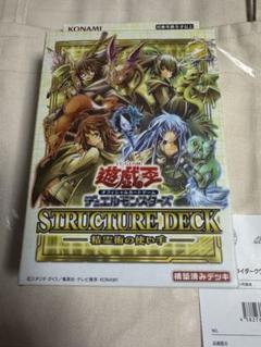 2025年最新】遊戯王 ストラクチャーデッキ 未開封の人気アイテム