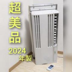 コロナウィンドエアコン2024年製　引き取り限定 超美品 2024年製 CORONA コロナ 窓用エアコン CW-1624R - メルカリ