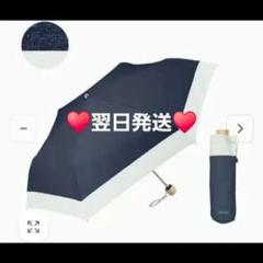 新品未使用 COKAGE+ 3段折りたたみ日傘　東レ　サマーシールド 東レ サマーシールドを使用した3段折りたたみ傘「COKAGE+」遮熱