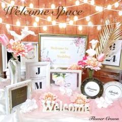 追加料金不要 ウェルカムスペース 結婚式 まとめ売り ブライダル ウエディング