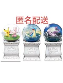 3点セット　リーメント　ポケモンテラリウムコレクション15