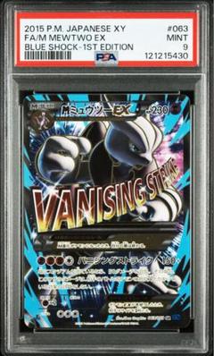 【アンリミ】ＭミュウツーEX　SR　青い衝撃　赤い閃光 アンリミ】MミュウツーEX SR 青い衝撃 赤い閃光 - メルカリ