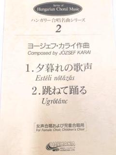 合唱 楽譜 小学校の中古 未使用品 メルカリ 合唱 楽譜 小学校の中古 未使用品 メルカリ