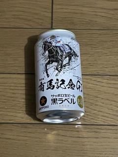 2024年最新】サッポロビール 有馬記念の人気アイテム - メルカリ