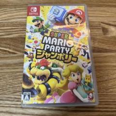 Switch スーパーマリオパーティ ジャンボリー