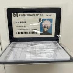 呪術廻戦 劇場版 懐玉・玉折 五条悟 生徒手帳風メモ 劇場版総集編 呪術廻戦 懐玉・玉折』 生徒手帳風メモ 五条悟