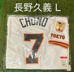 読売ジャイアンツ 長野 セリーグチャンピオンエンブレム レプリカユニフォーム L