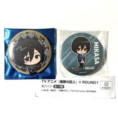 進撃の巨人 ミカサ 缶バッジ ソフマップ アニメガ ラウンドワン ガチャ