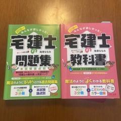 宅建教材 さくさくわかる! やさしい宅建士のテキスト 2021年度 (やさしい
