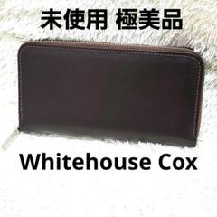 【未使用】Whitehouse Cox のジップラウンド　長財布　ブラック Whitehouse Cox ホワイトハウスコックス ZIP ROUND WALLET