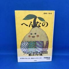 2025年最新】国崎☆和也の人気アイテム - メルカリ