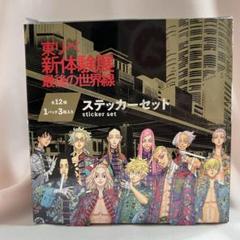 2025年最新】新体験展 ステッカーの人気アイテム - メルカリ