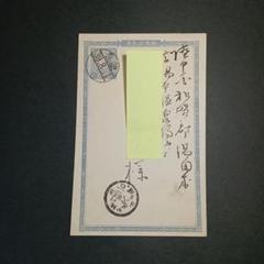 2025年最新】切手 銭 消印の人気アイテム - メルカリ