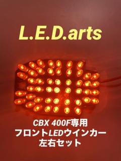 楽天市場】純正タイプ ウインカー CBX400F オレンジ CBX 2個