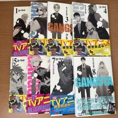 限定版 GANGSTA.4』｜感想・レビュー - 読書メーター