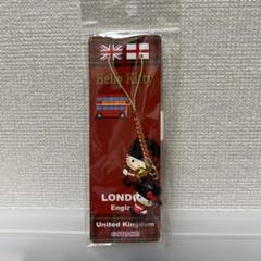 ロンドン　キティ　根付け 2025年最新】ロンドン キティ ストラップの人気アイテム - メルカリ