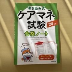 中古】 ケアマネ実務手帳 2013年版/成美堂出版/介護支援専門