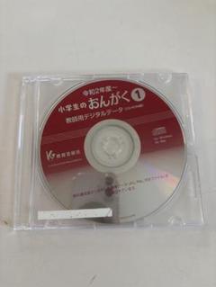 小学生のおんがく 1 教師用デジタルデータ CD-ROM 小学一年生　音楽の授業