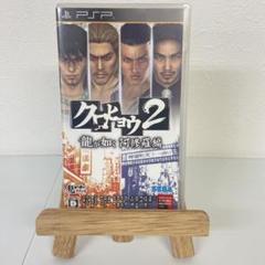 クロヒョウ2 龍が如く 阿修羅編