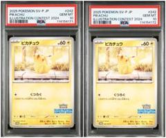 PSA10 ピカチュウ SV-P 242 プロモ2連 番