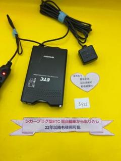 2025年最新】etc 軽自動車 シガー 一体型の人気アイテム - メルカリ