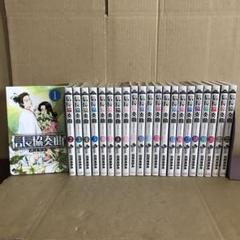 信長協奏曲(コンツェルト) 1巻〜22巻 全巻セット　まとめ売り　レンタル　漫画