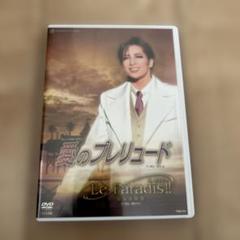 花組 宝塚大劇場公演 ミュージカル・ロマン 愛のプレリュードDVD