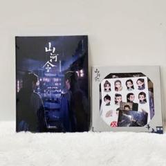 Amazon.co.jp: 山河令 張哲瀚 龔俊 BAZAAR 写真集 : ホーム