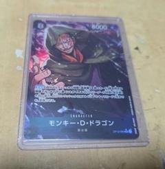 ワンピースカード/師弟の絆/モンキーDドラゴン/パラレルのサムネイル