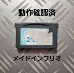 New値下げ品‼　ゲームボーイアドバンス　メイドインワリオ　カセット　ソフト