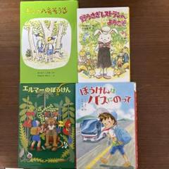 【最終値下げ】児童書セット19冊　低学年　エルマー　ことわざ絵本　こまったさん Amazon.co.jp: こまったさんシリーズ おはなしりょうりきょうし