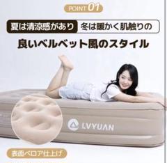 値下げ中‼️新品未開封LVYUAN電動ポンプ内蔵式エアーベッド アウトドアに最適！