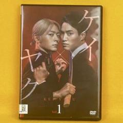 《新品ケース》ケイ × ヤク あぶない相棒 DVD 全5巻セット（管1060）