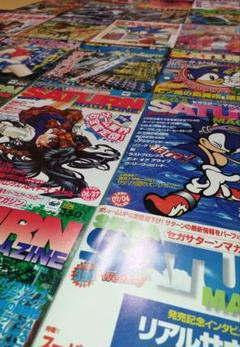 セガサターンマガジン41冊+付録ポスター9枚セット☆ - メルカリ