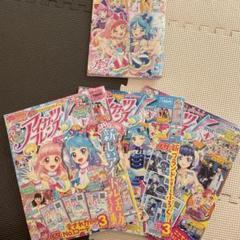 アイカツフレンズ 公式ファンブック 3冊セット ぬりえ付き