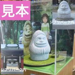 高価値セリー 新品シュリンク付き】ジブリパーク限定品 稲 千と千尋の神隠し その他
