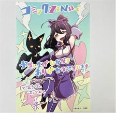 魔法少女にあこがれて イラストカード14枚セット