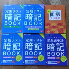 【美品】電子機器付　進研ゼミ中学講座　中1 中2　2年分　参考書・問題集セット 文理の中学生向け学習参考書が進研ゼミ「電子図書館まなびライブ