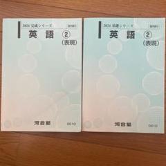 河合塾】『英語表現演習伊東卓也先生名詞修飾の表現授業ノート