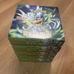 ポケモンカードゲーム 変幻の仮面 5BOX シュリンク無し　ポケセン産