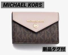 ☆はむたまご☆　【新品】マイケルコース ジップコインケースキーケース 新品】マイケルコース ジップコインケース付 キーケース ②