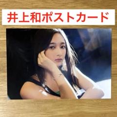 井上和 タペストリー 2点セット m94804945080_1.jpg?1737284307